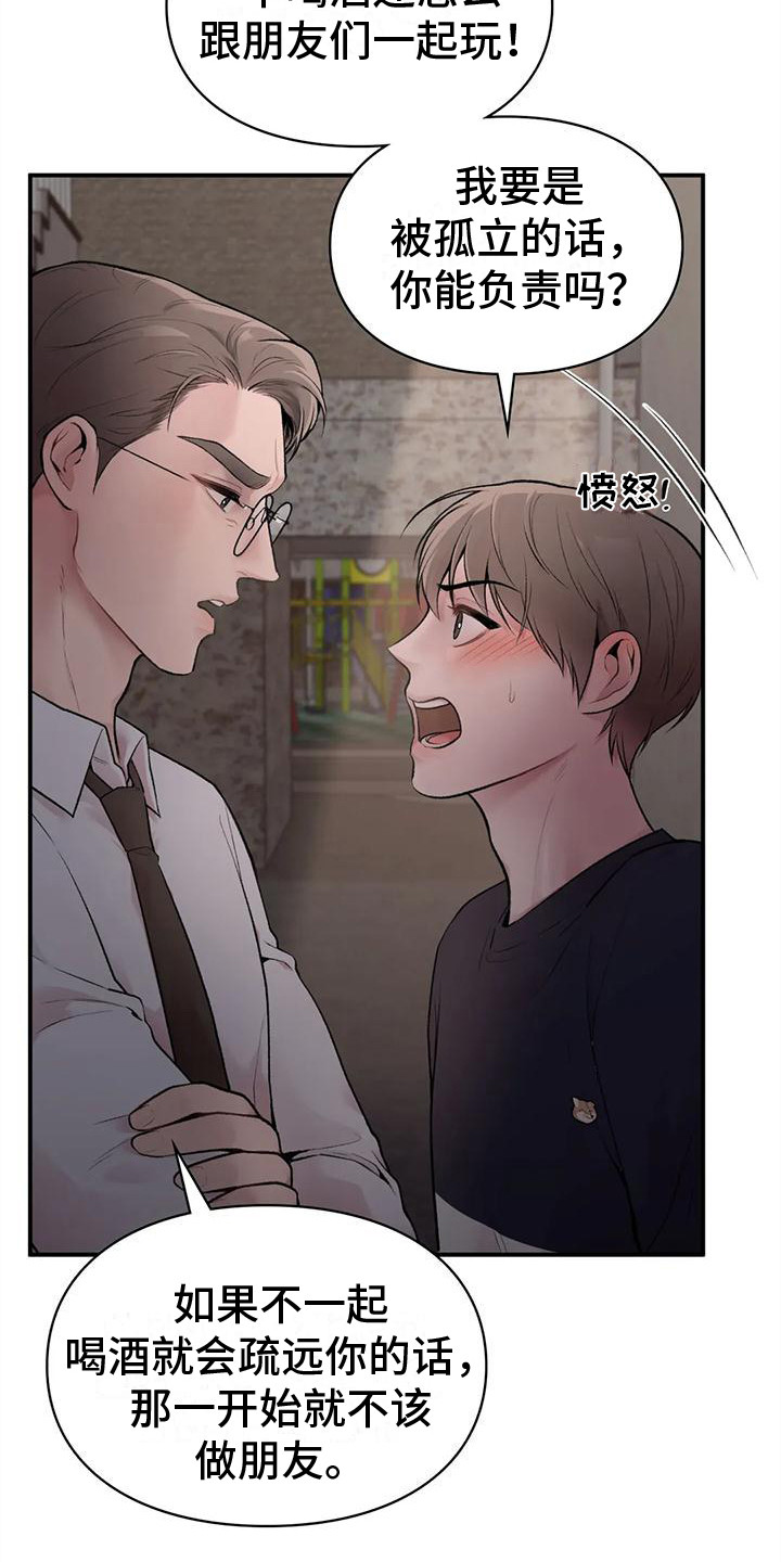 第12章：有我在2