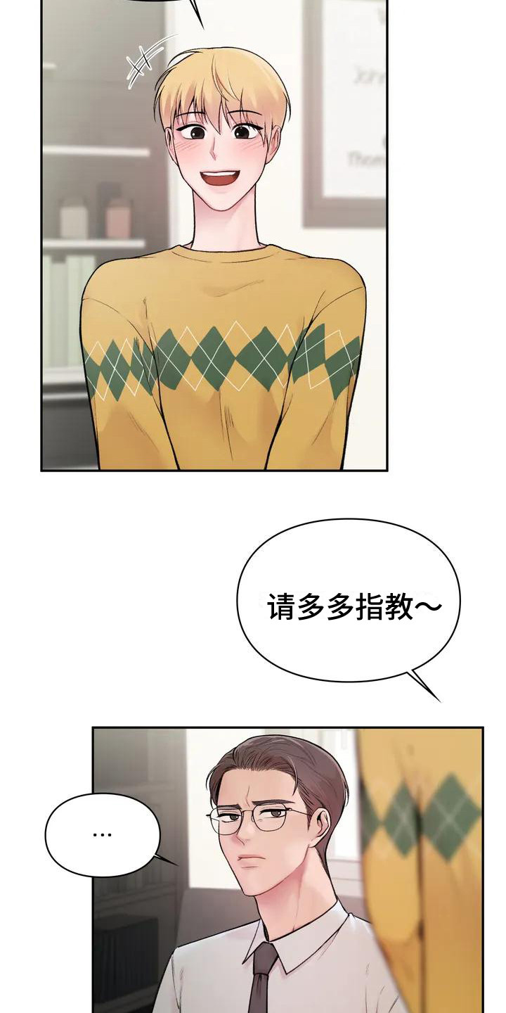 第2章：老古董1