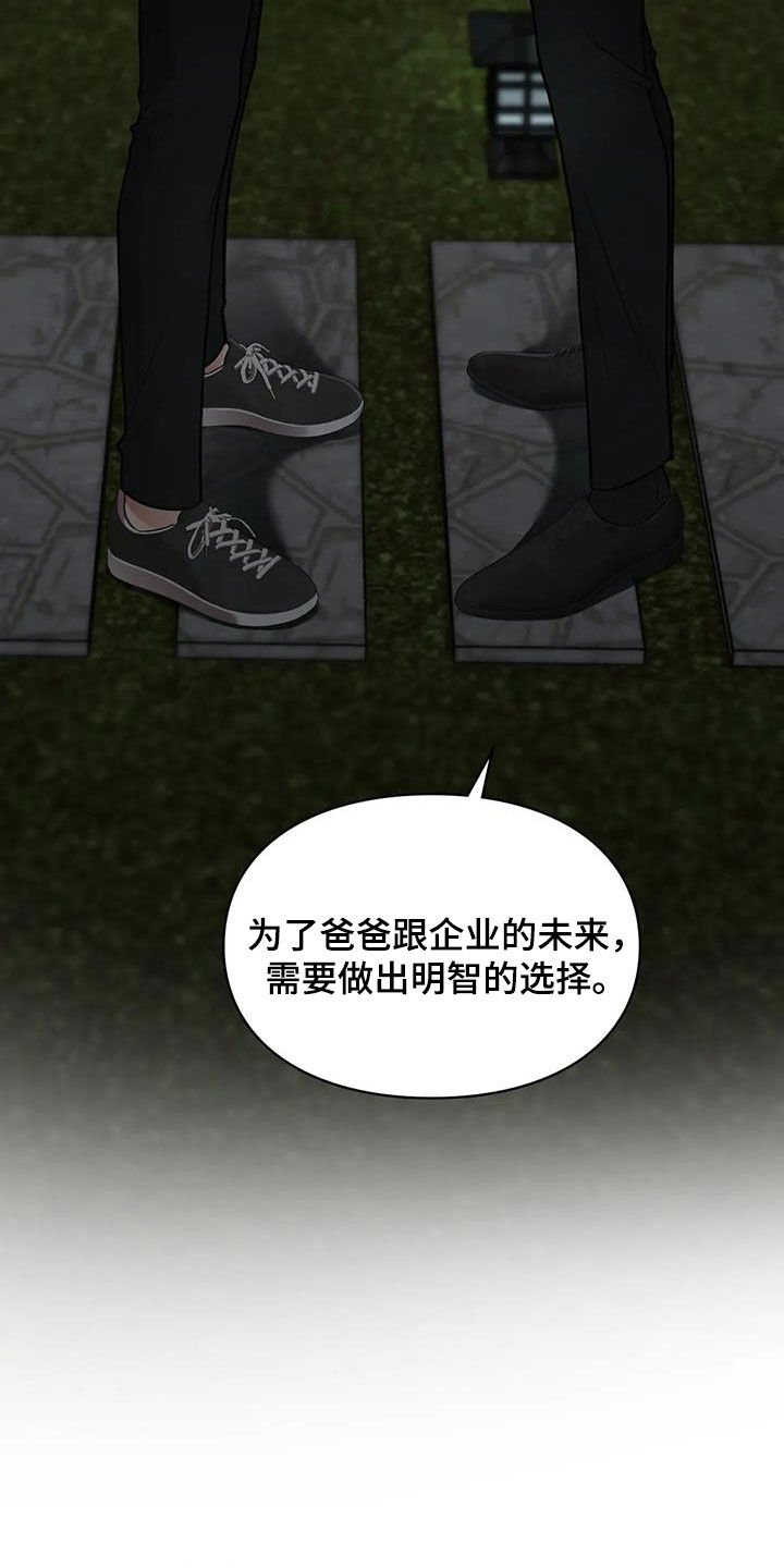 第39章：明争暗斗2