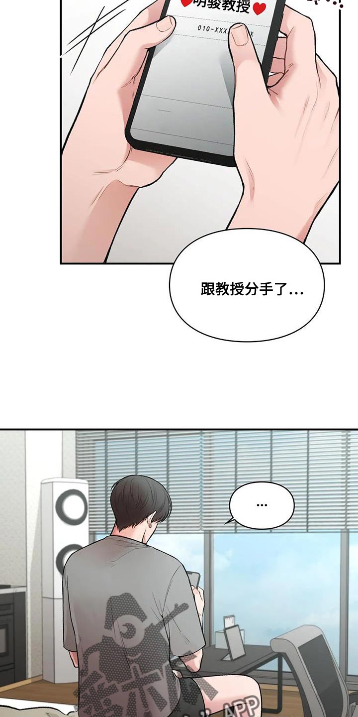 第26章：时间都属于我自己3