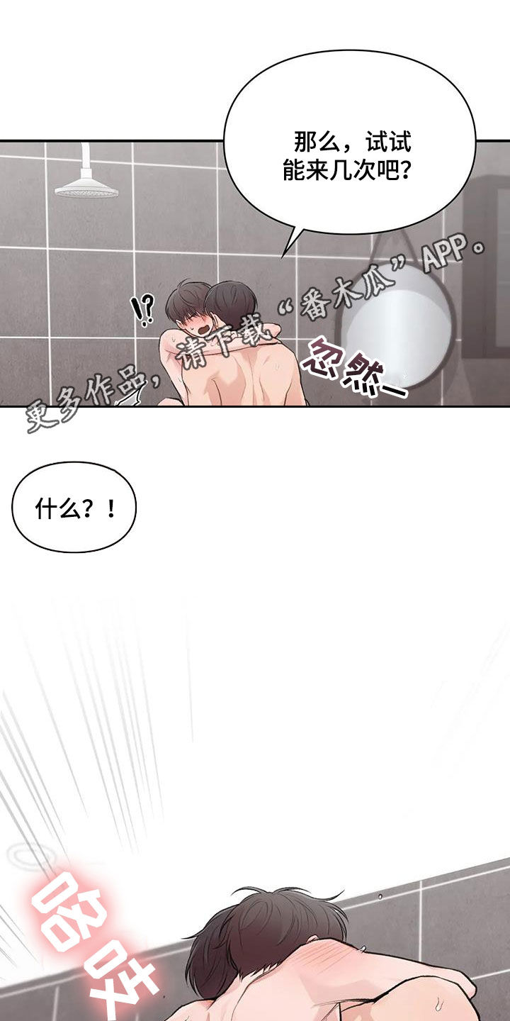 第46章：保护你0