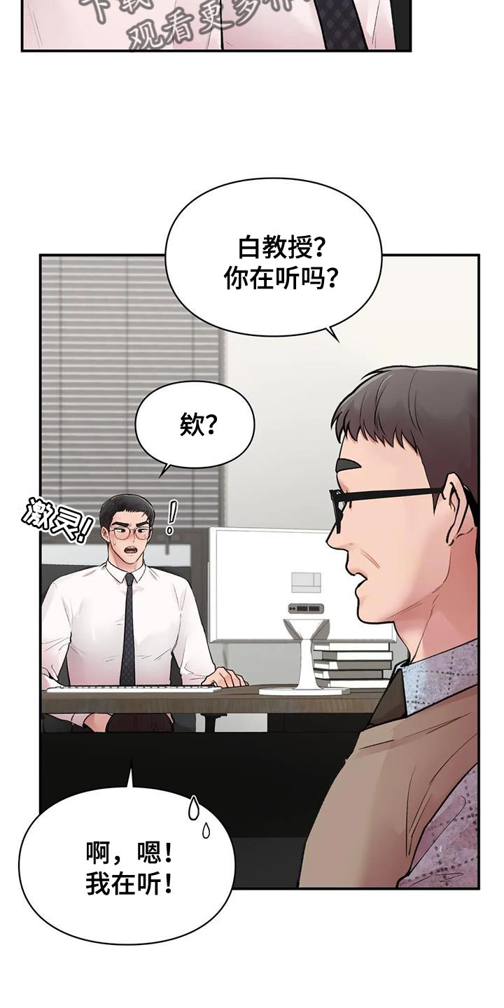 第18章：身体状态不太好2