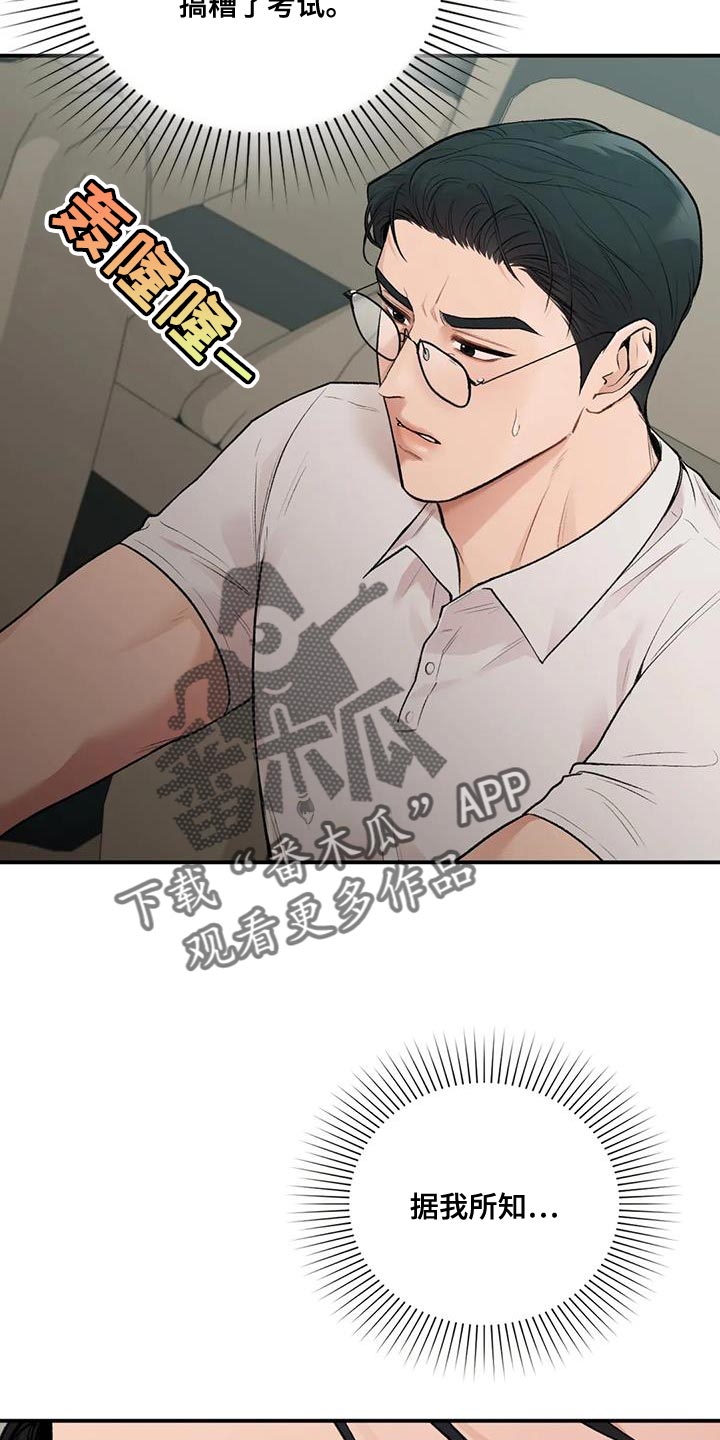 第29章：我的错2