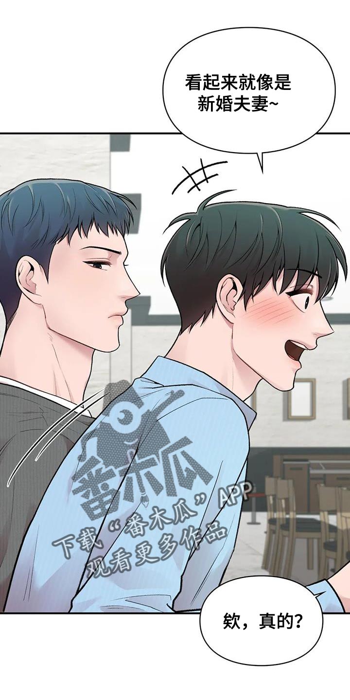 第17章：就像新婚夫妻0