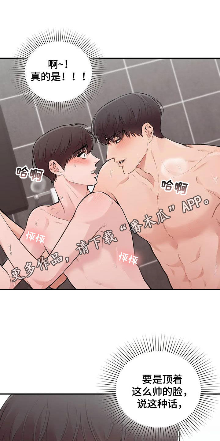 第45章：最棒的表白0