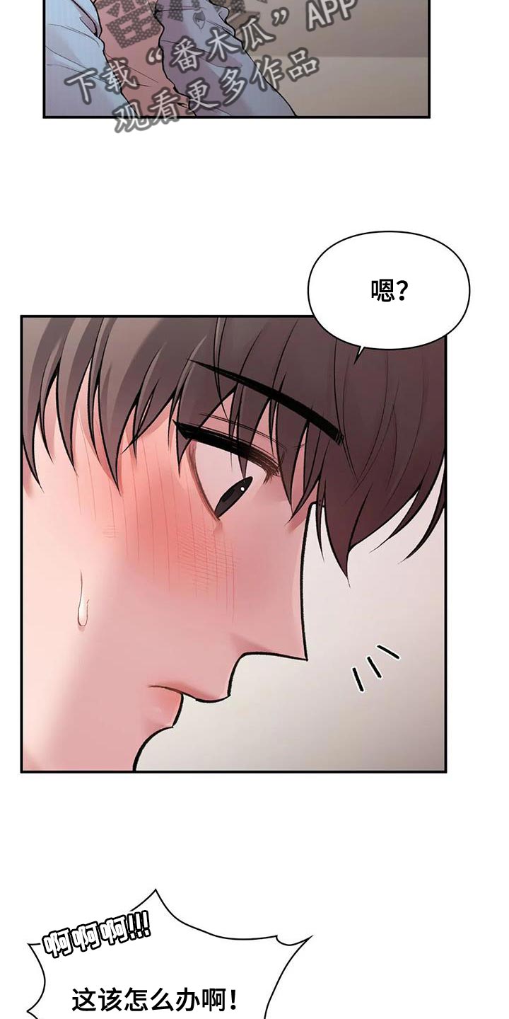 第21章：关系好1