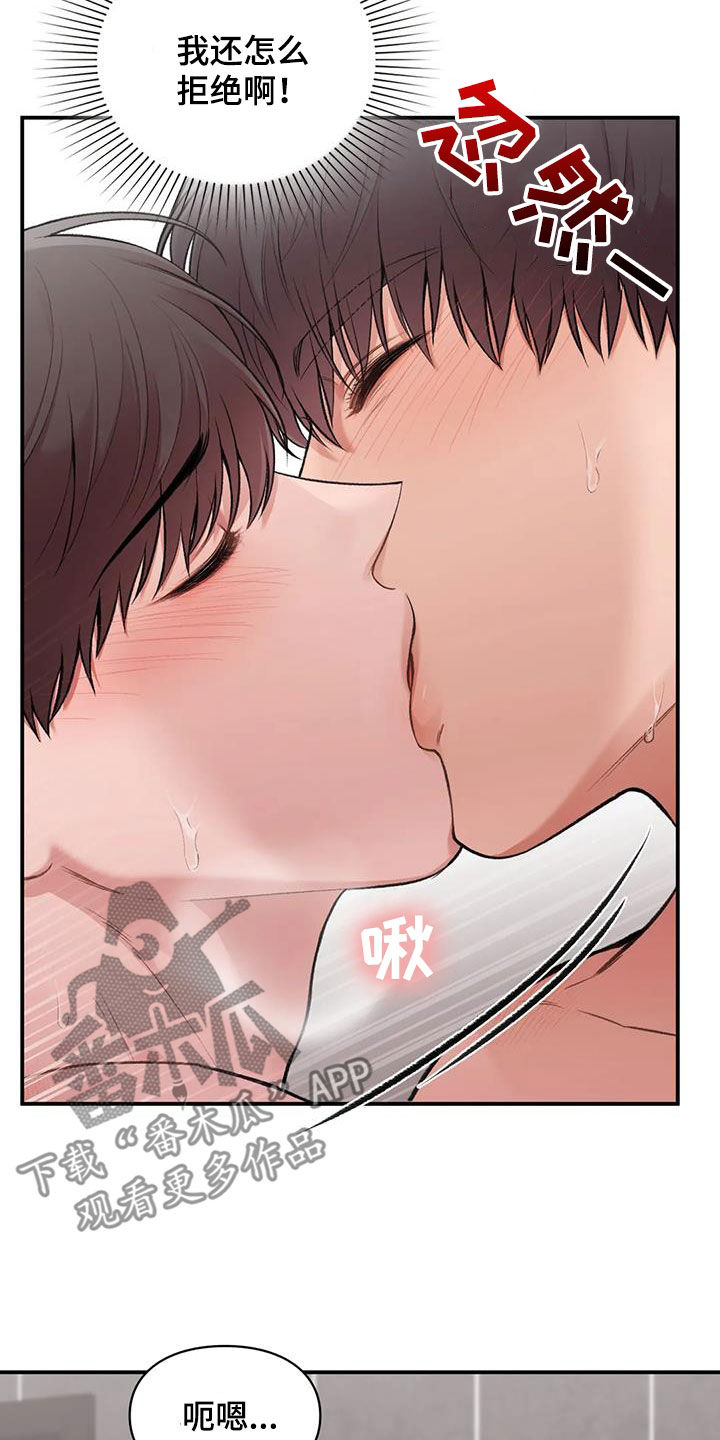 第45章：最棒的表白2