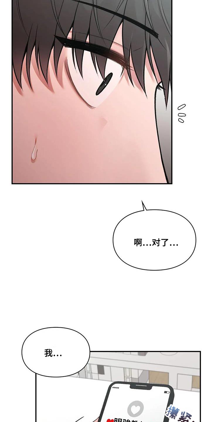 第26章：时间都属于我自己2