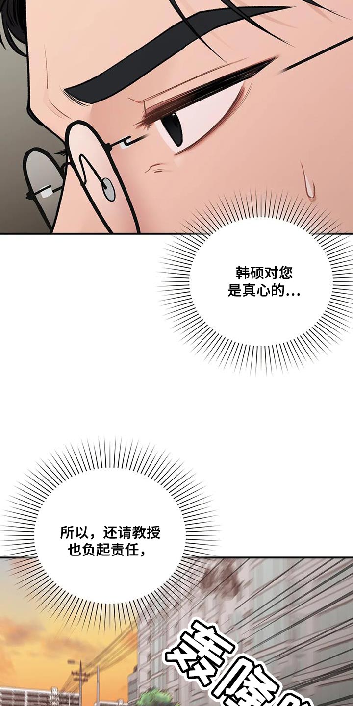 第29章：我的错3