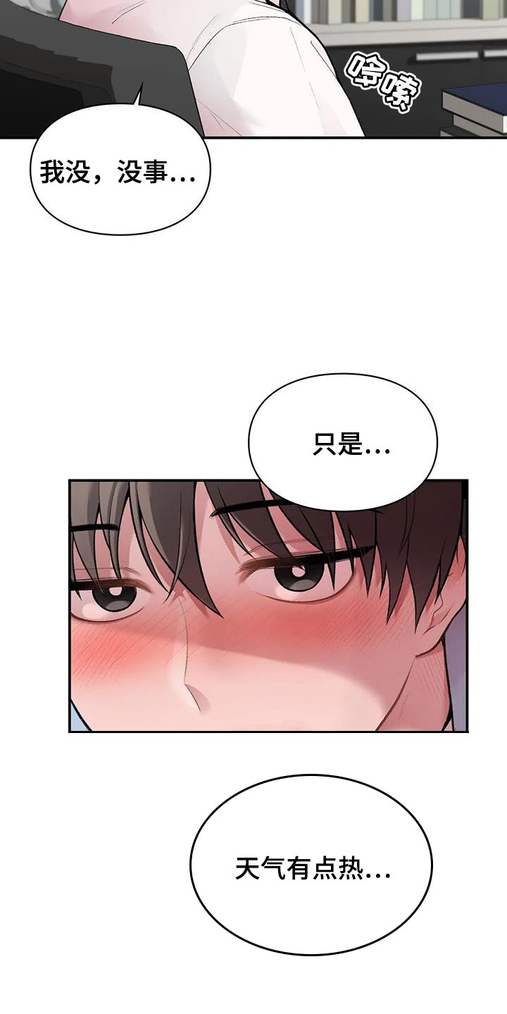 第18章：身体状态不太好4