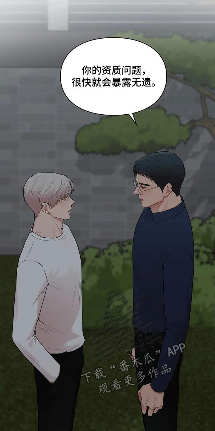 第39章：明争暗斗1