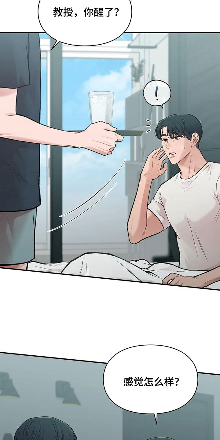 第40章：善解人意3