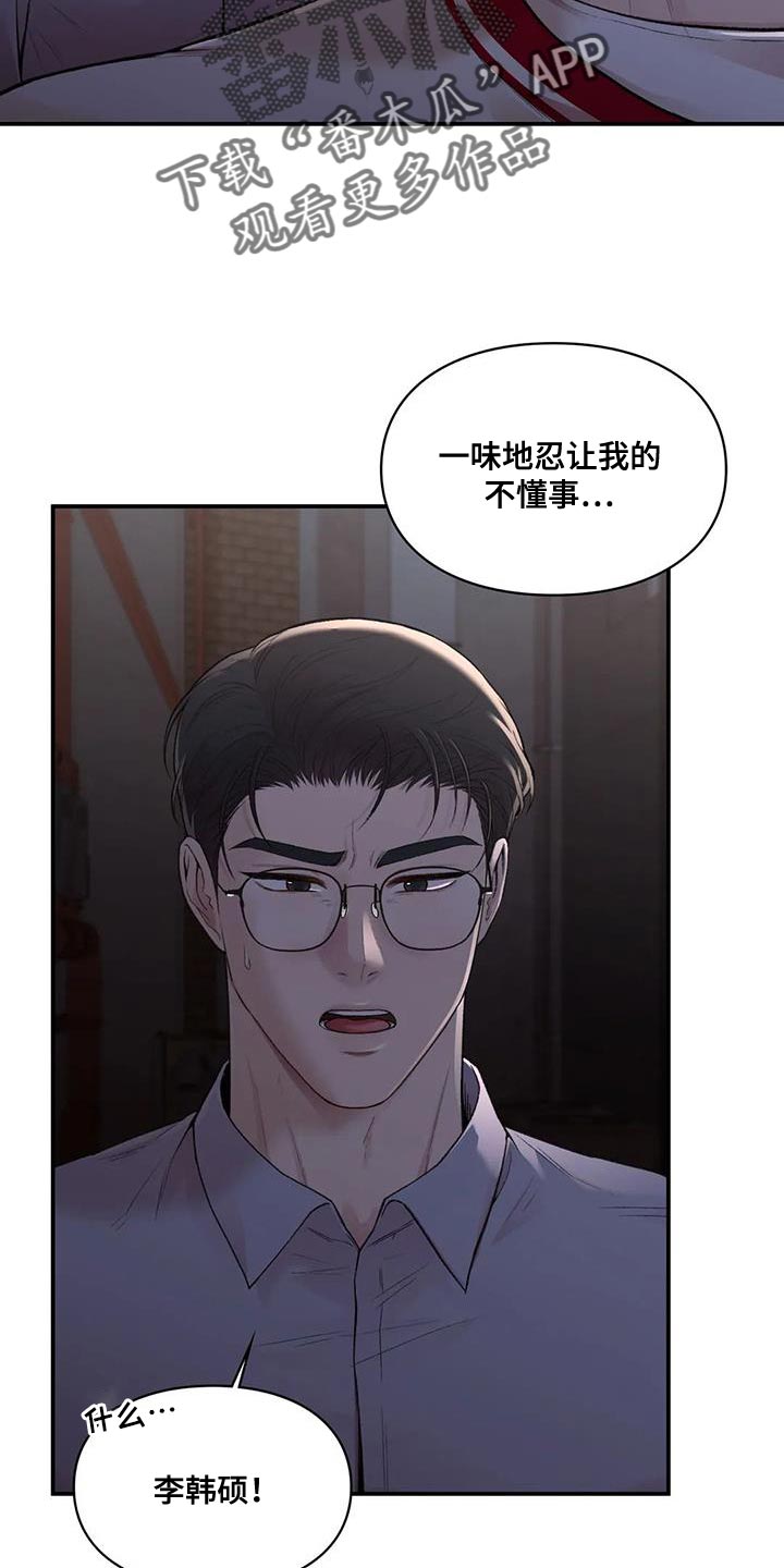 第26章：时间都属于我自己3