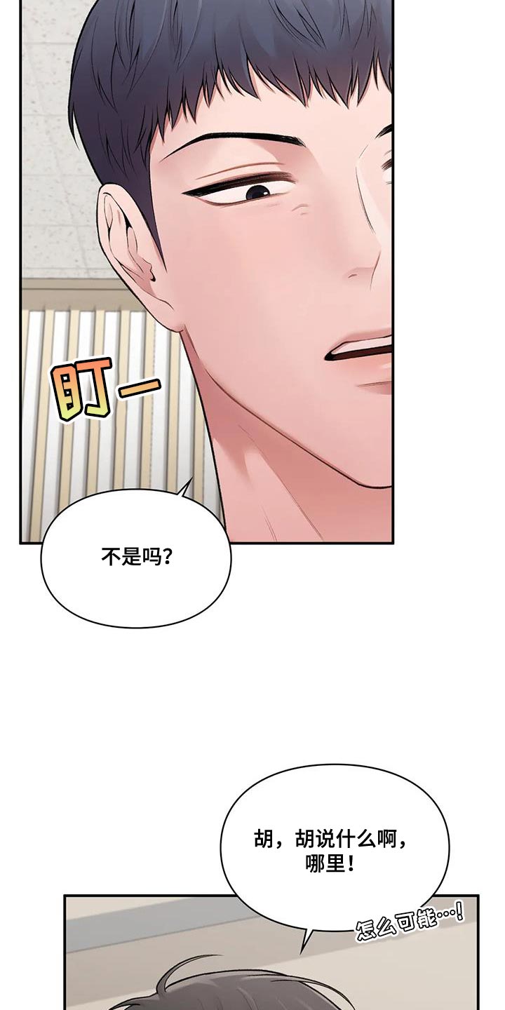 第22章：什么关系1