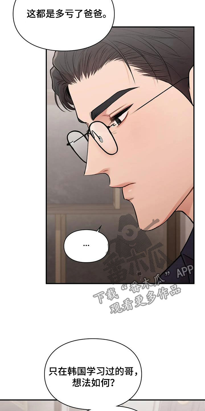 第39章：明争暗斗4