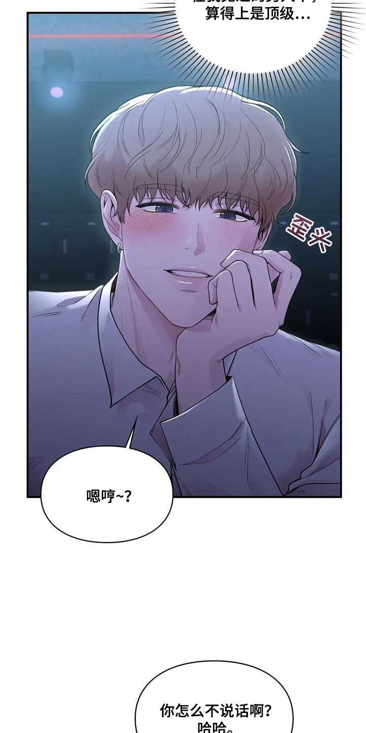 第28章：思绪太复杂了1