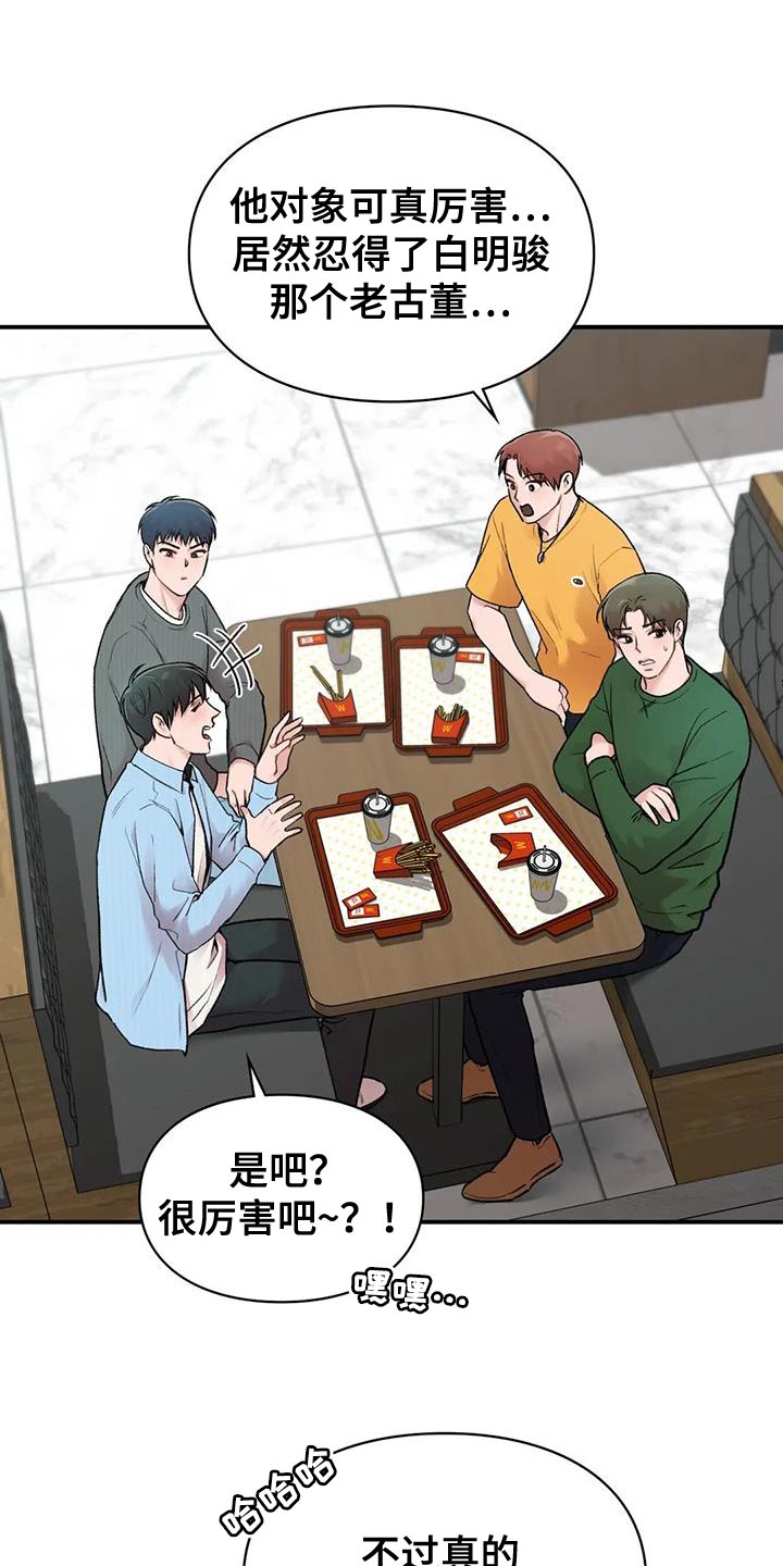 第17章：就像新婚夫妻1