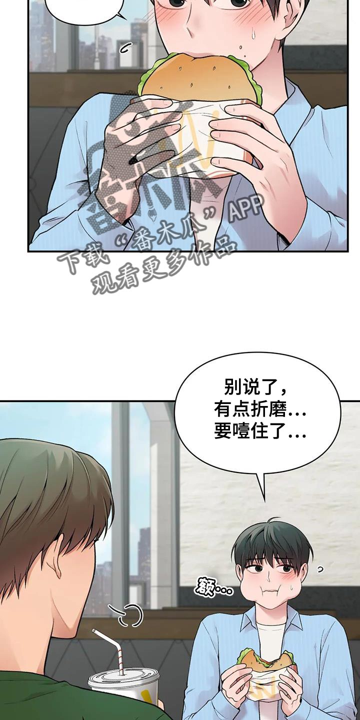 第16章：一会见3