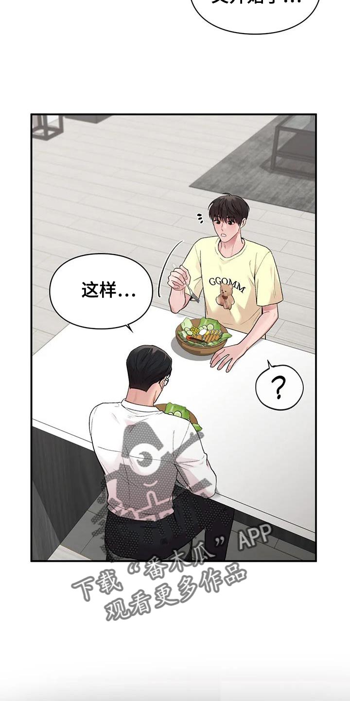 第16章：一会见4