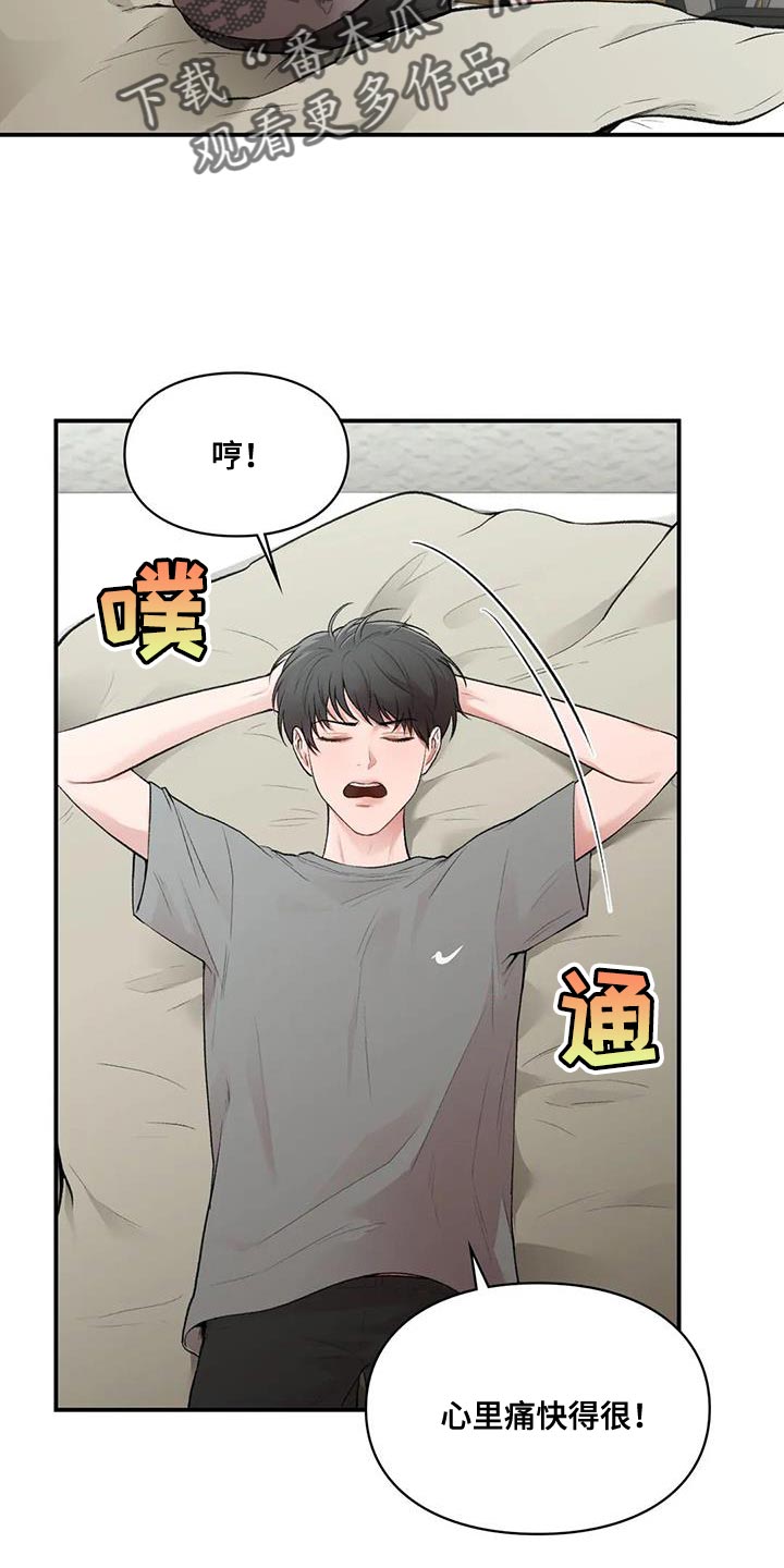 第26章：时间都属于我自己4