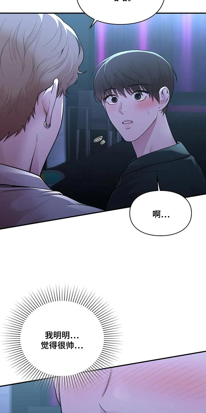 第28章：思绪太复杂了2