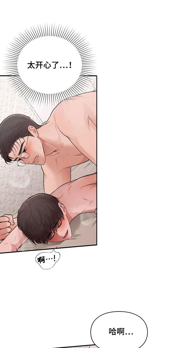 第32章：言行不一致4