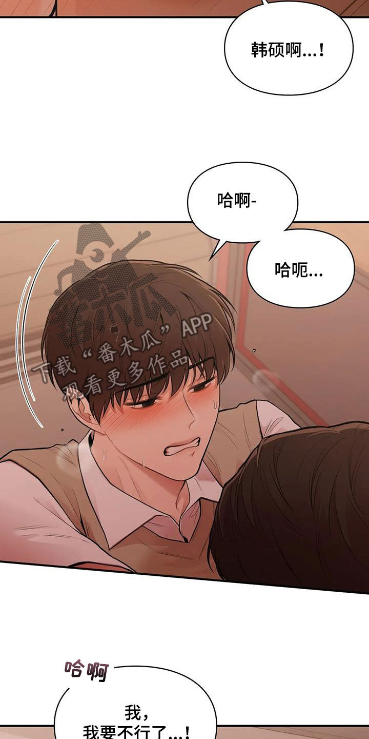 第36章：太幸福了1