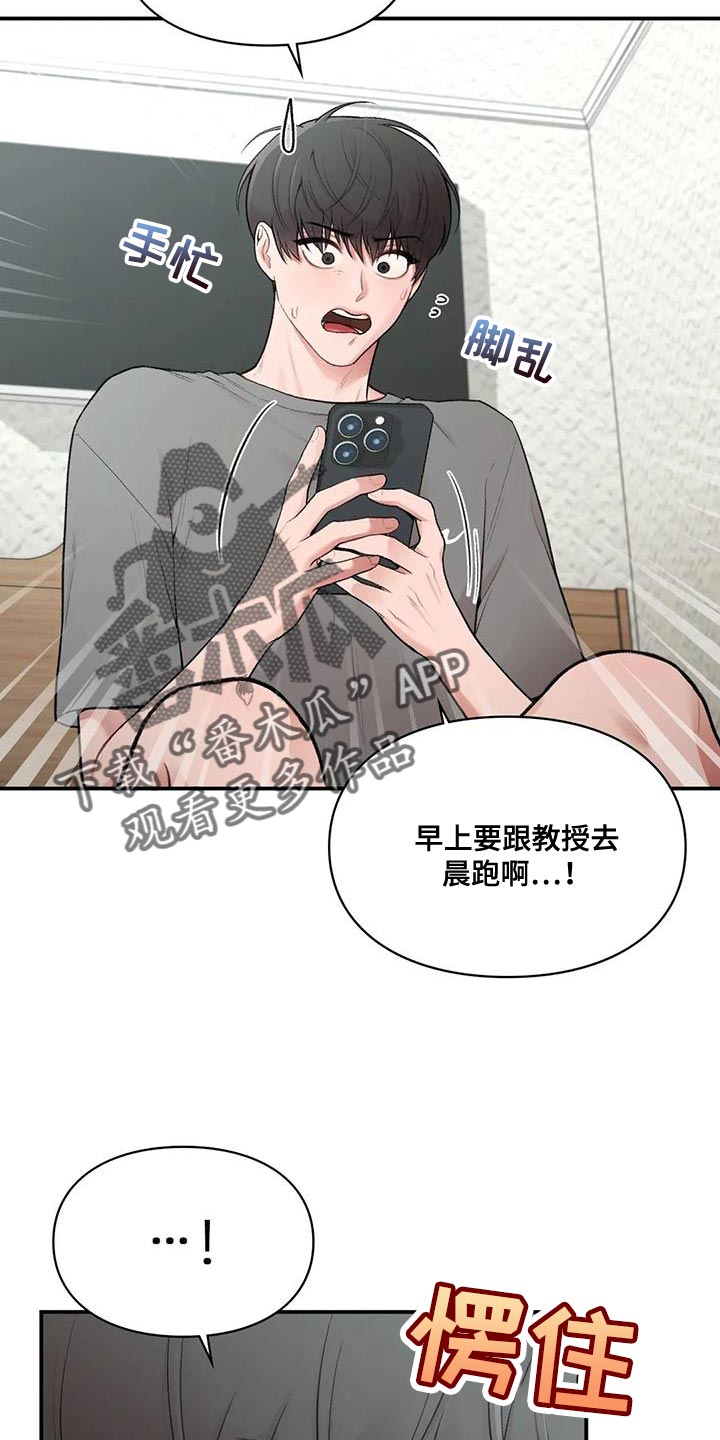 第26章：时间都属于我自己1