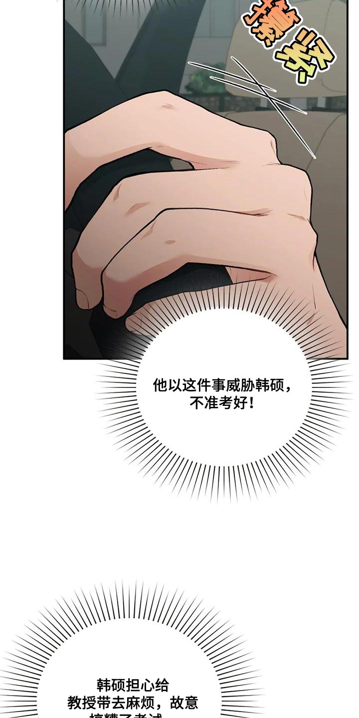 第29章：我的错1