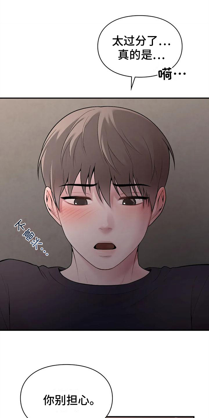 第12章：有我在3