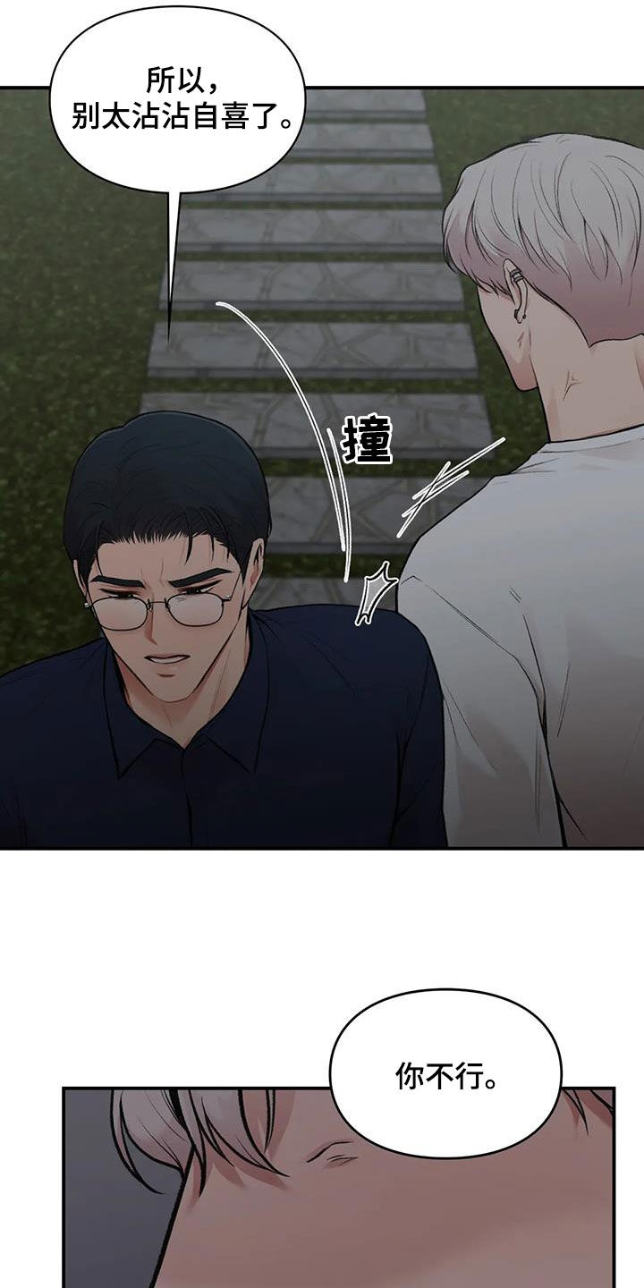 第39章：明争暗斗3