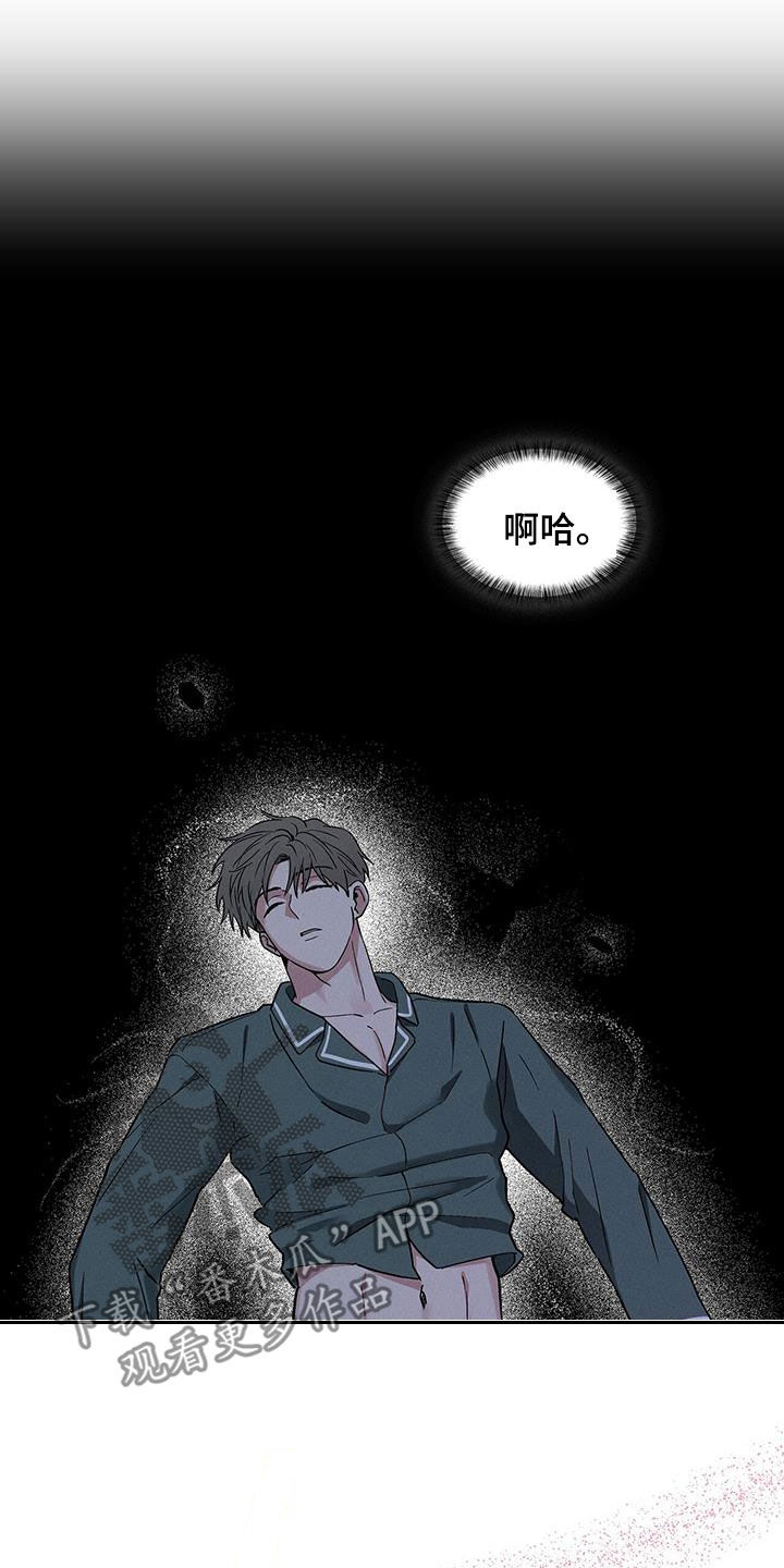 第44章：滚出去3