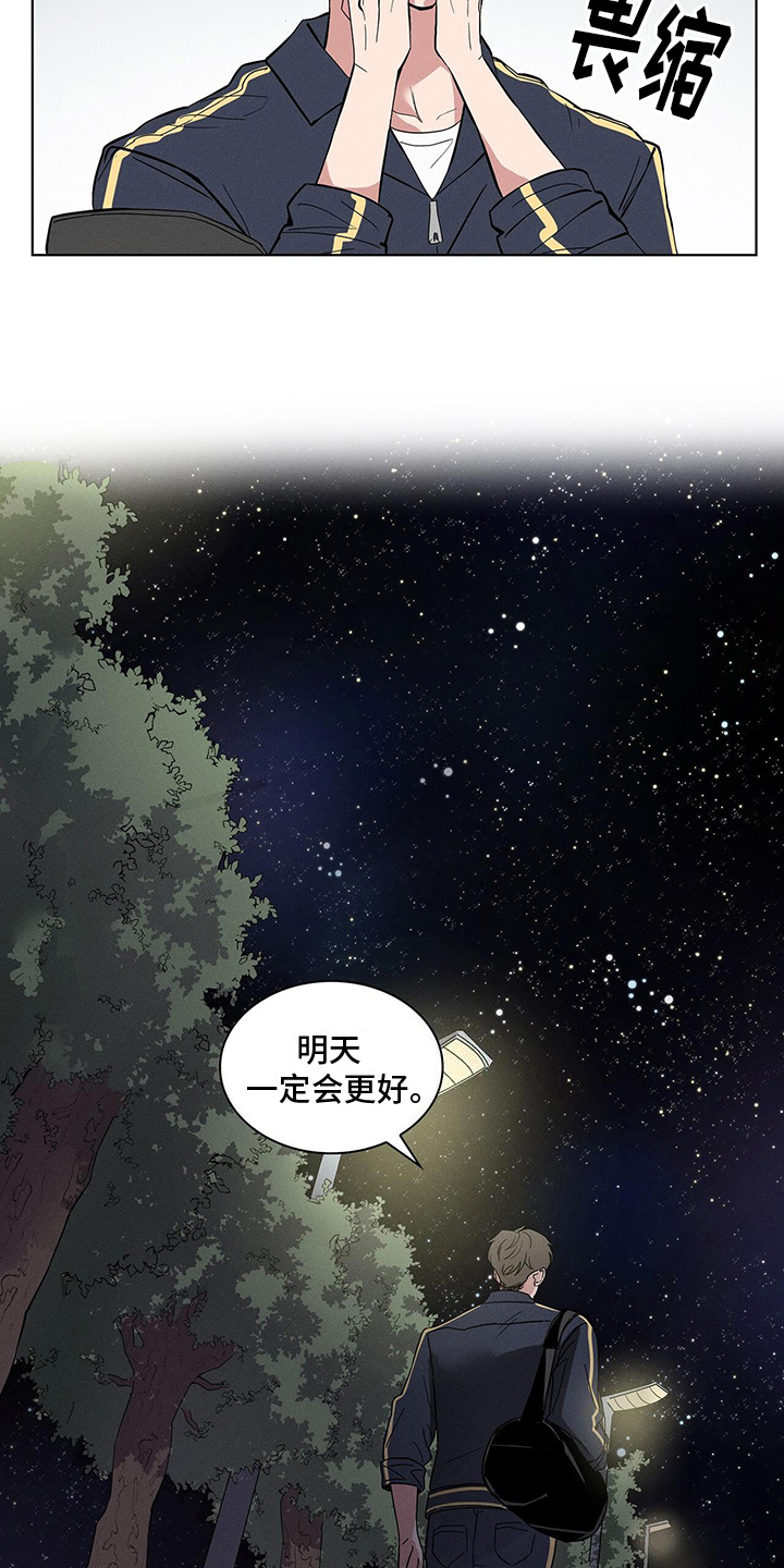 第3章：天之骄子1