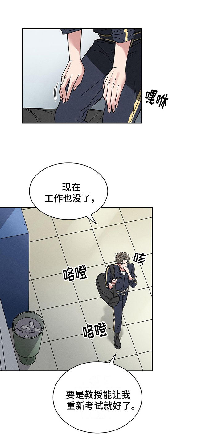 第2章：艰难度日0