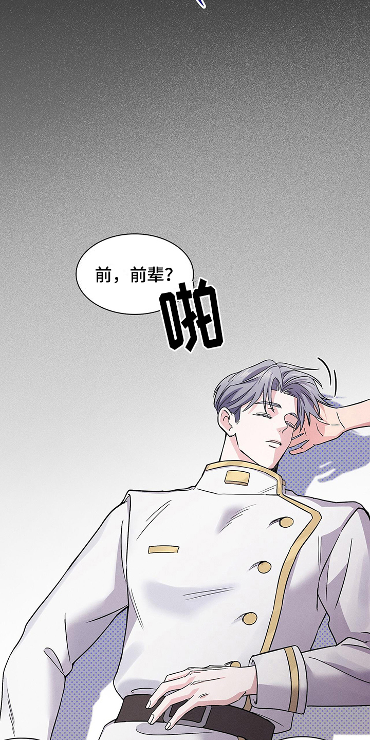 第12章：紧急治疗3