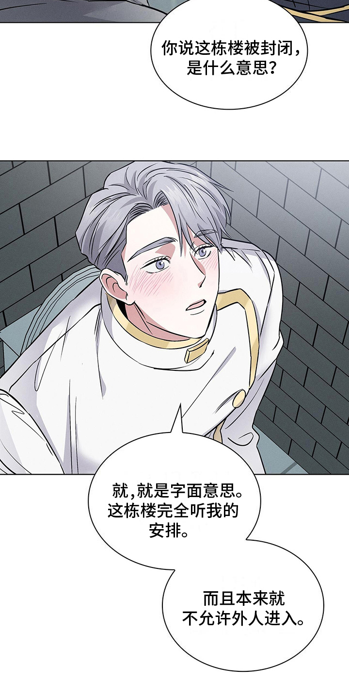 第20章：危险人物2