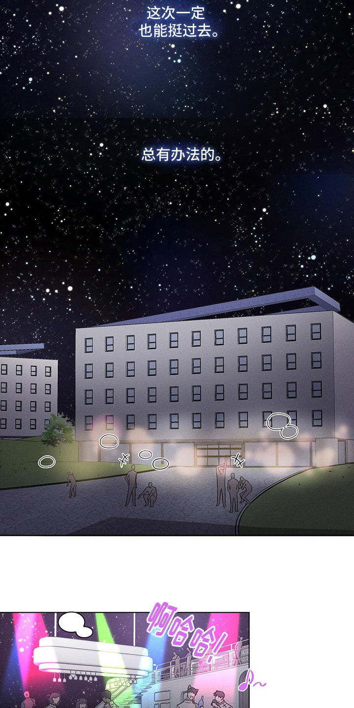 第3章：天之骄子3