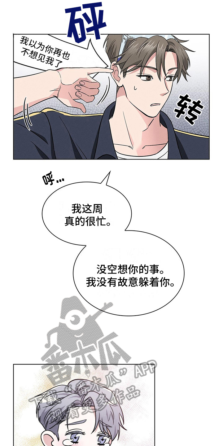 第14章：怪怪的4