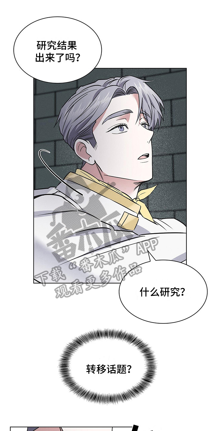 第22章：自豪的遗传病0