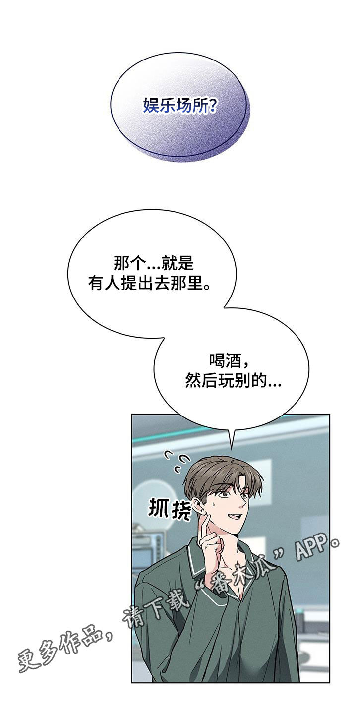 第43章：做个好梦0