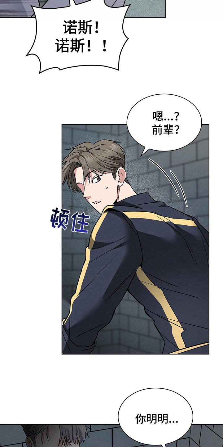 第23章：五个欧文4