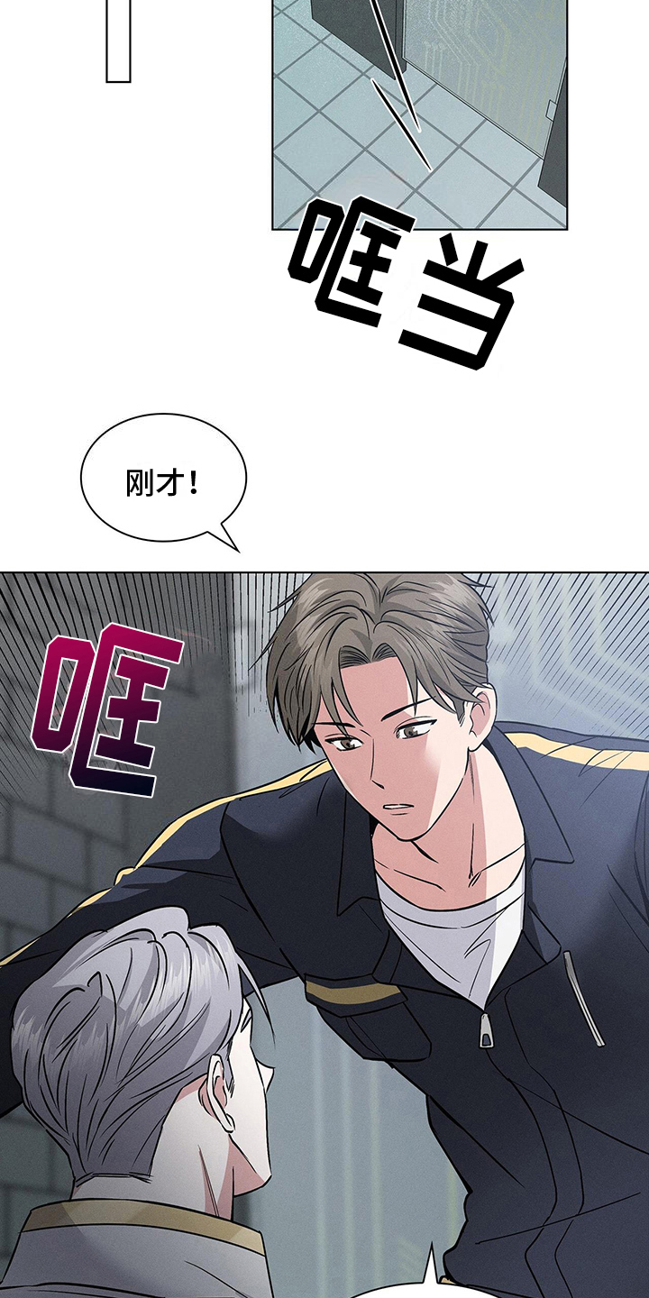 第20章：危险人物1