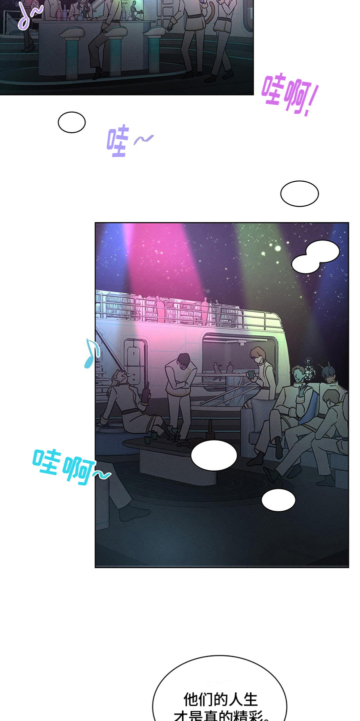 第3章：天之骄子4