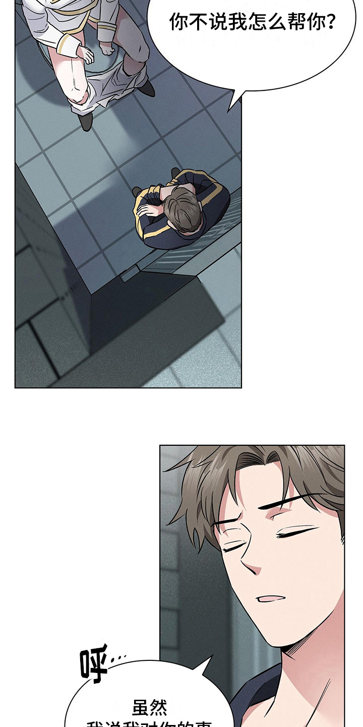 第22章：自豪的遗传病4