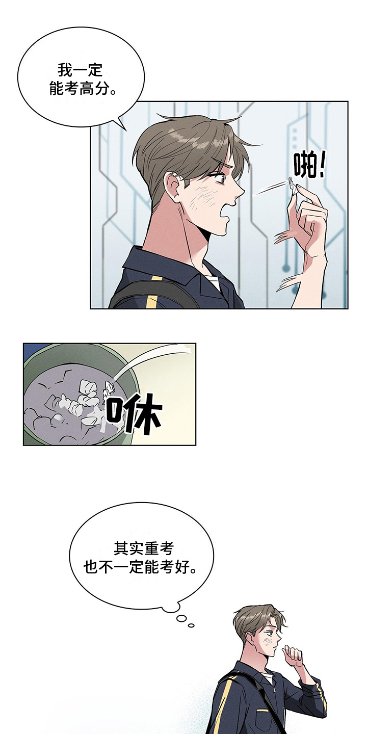 第2章：艰难度日1