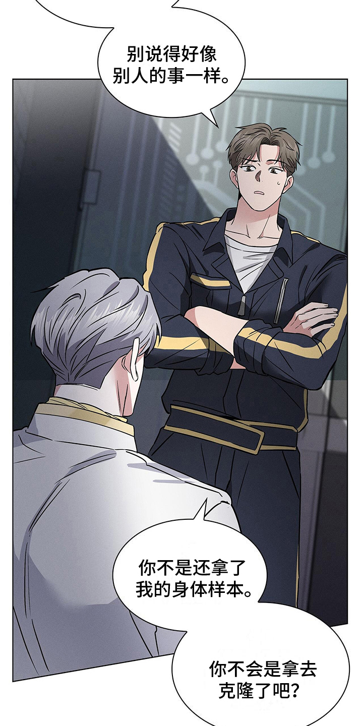 第22章：自豪的遗传病2