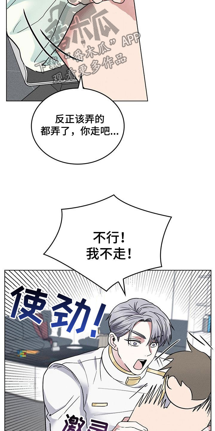 第40章：中圈套了2