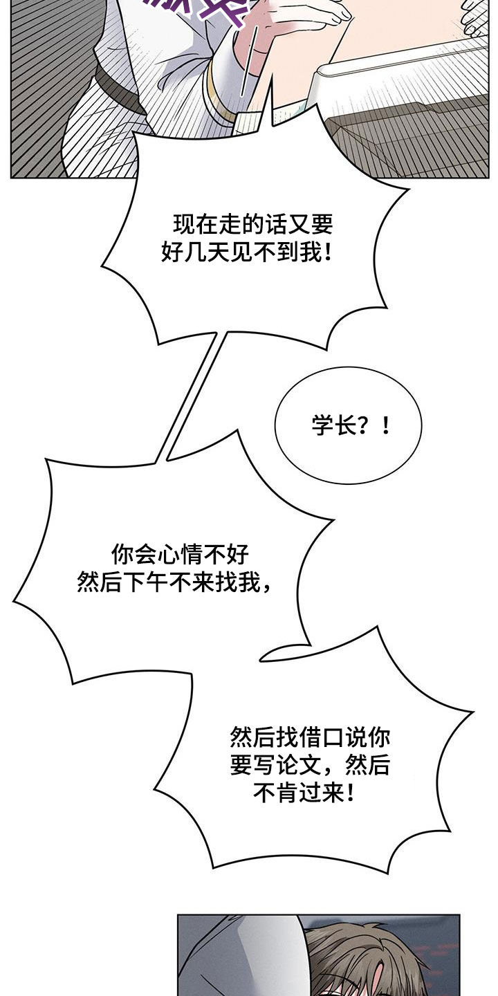 第40章：中圈套了3