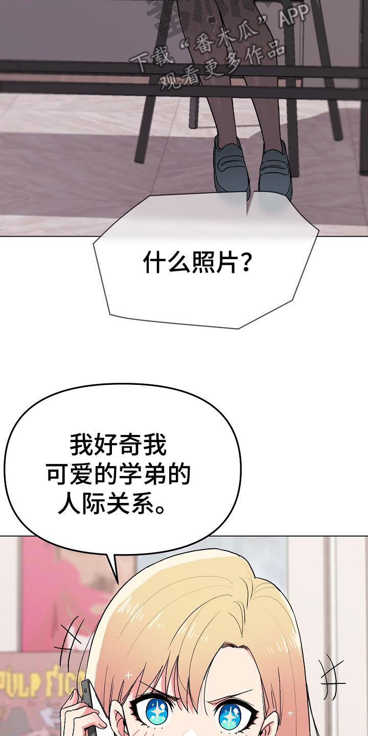 第35章：真心的4