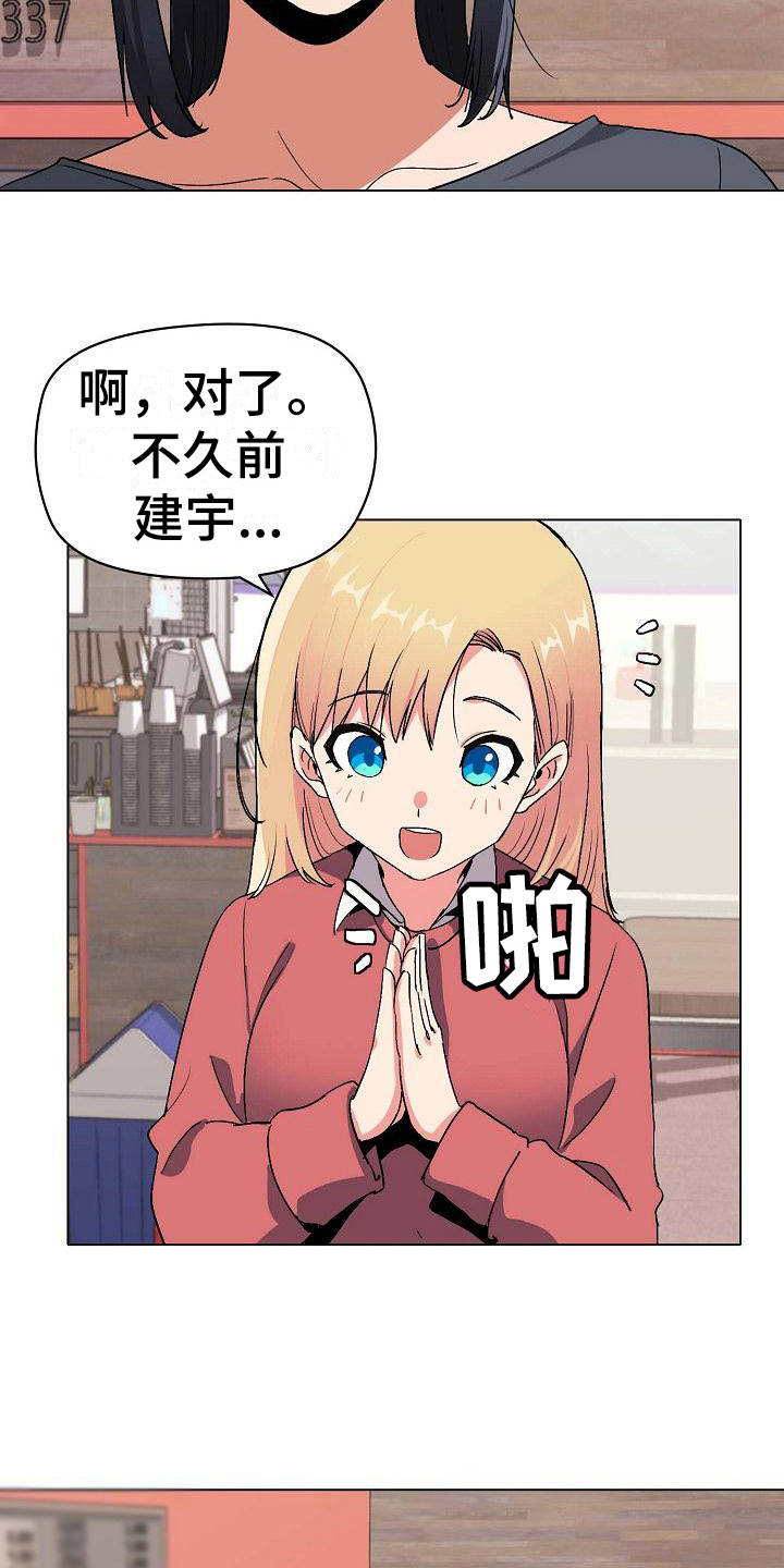 第8章：暗中保护2